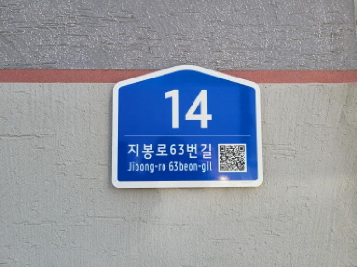 2025타경2533 다세대연립 · 경기도 부천시 원미구 지봉로63번길