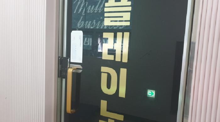 2025타경2861 상가근린 · 경기도 김포시 구래동 6883-7 성현프라자 3층 304호