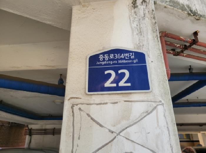 2025타경2939 다세대연립 · 경기도 부천시 원미구 중동로364번길
