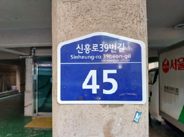 2025타경32206 다세대연립 · 경기도 부천시 원미구 신흥로39번길