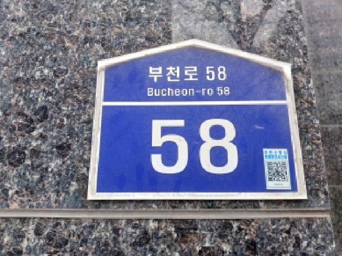 2025타경32762 상가근린 · 경기도 부천시 원미구 부천로