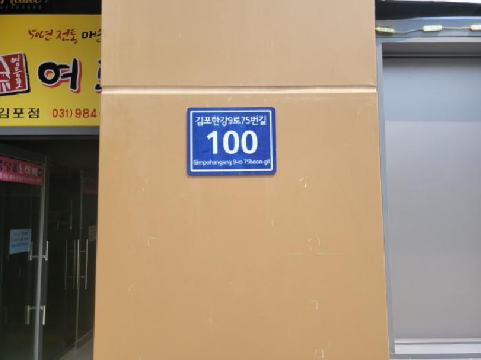 2025타경33502 상가근린 · 경기도 김포시 구래동 6881-9 태경프라자 2층202호
