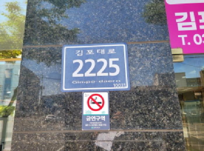 2025타경33602 상가근린 · 경기도 김포시 김포대로