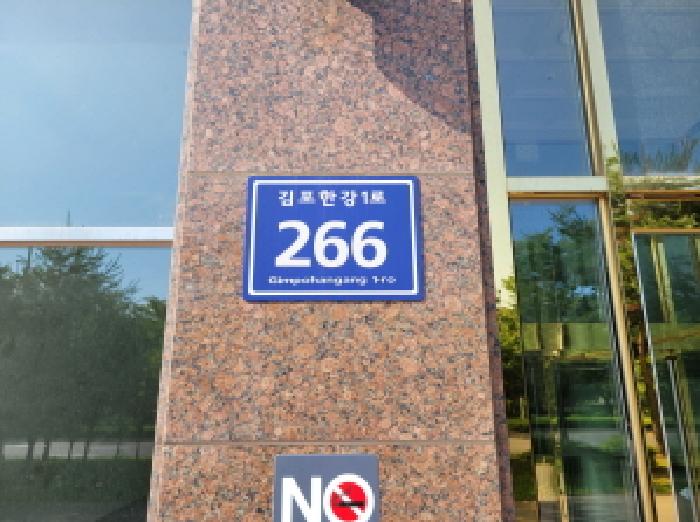 2025타경33630 상가근린 · 경기도 김포시 김포한강1로