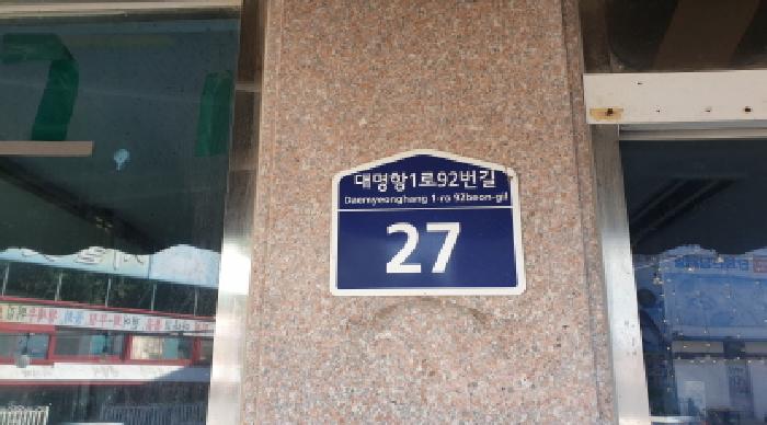 2025타경3369 대지 · 경기도 김포시 대곶면 대명리 487-10