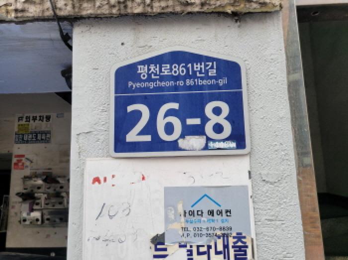 2025타경33816 다세대연립 · 경기도 부천시 원미구 도당동 50-1 대원하이츠빌 다동 2층 202호