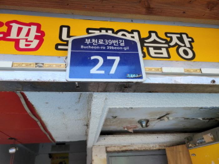 2025타경33858 · 경기도 부천시 원미구 심곡동