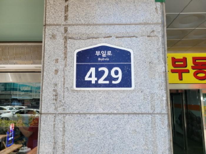 2025타경33863 아파트 · 경기도 부천시 원미구 심곡동 458-2 다온하브 11층 1130호