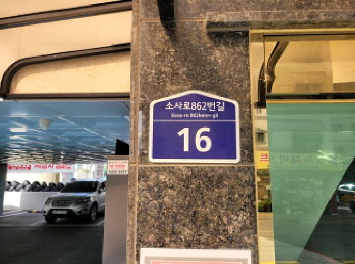 2025타경33918 아파트 · 경기도 부천시 오정구 소사로862번길