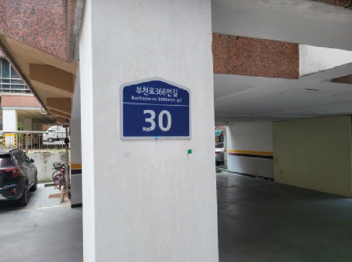2025타경33974 다세대연립 · 경기도 부천시 원미구 도당동 35-17 성은빌리지 디동 4층402호