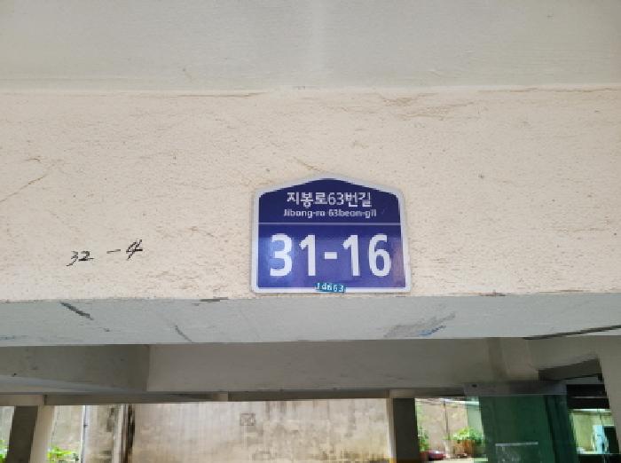 2025타경33977 다세대연립 · 경기도 부천시 원미구 지봉로63번길