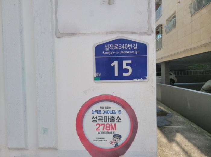 2025타경34001 다세대연립 · 경기도 부천시 오정구 삼작로340번길
