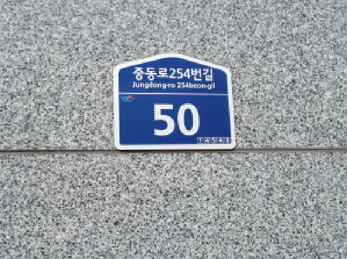 2025타경34023 상가근린 · 경기도 부천시 원미구 중동 1146-2 센트럴프라움 4층416호