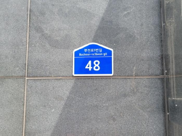 2025타경34033 상가근린 · 경기도 부천시 원미구 심곡동 385 심곡동피노키오상가 2층202호
