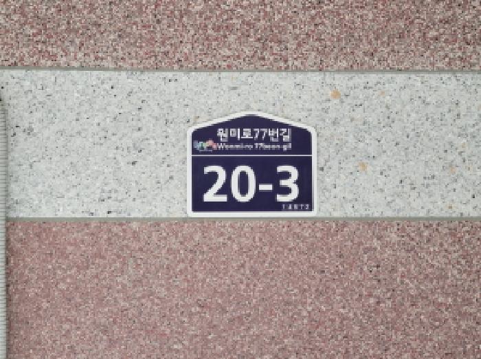 2025타경34034 다세대연립 · 경기도 부천시 원미구 원미로77번길