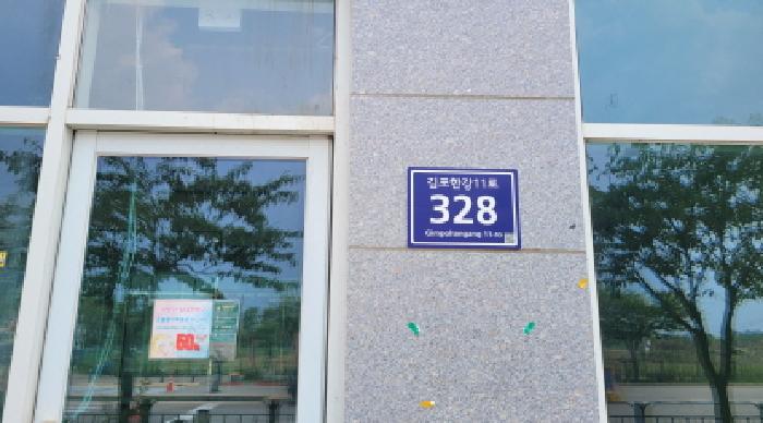 2025타경34073 상가근린 · 경기도 김포시 김포한강11로