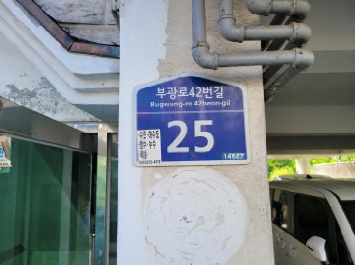 2025타경34086 다세대연립 · 경기도 부천시 소사구 부광로42번길