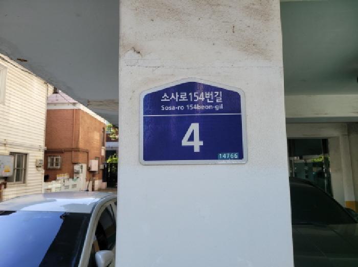 2025타경34126 다세대연립 · 경기도 부천시 소사구 소사로154번길