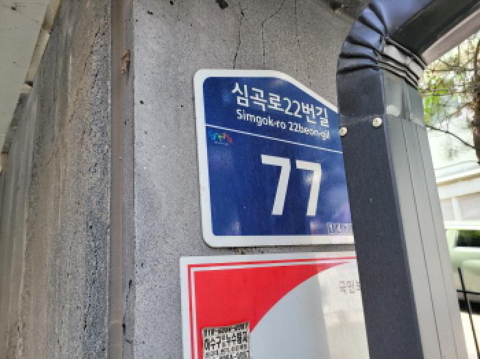 2025타경34181 다세대연립 · 경기도 부천시 소사구 송내동 592 마이신초가 5층 502호