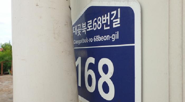 2025타경34183 공장 · 경기도 김포시 대곶면 거물대리 473