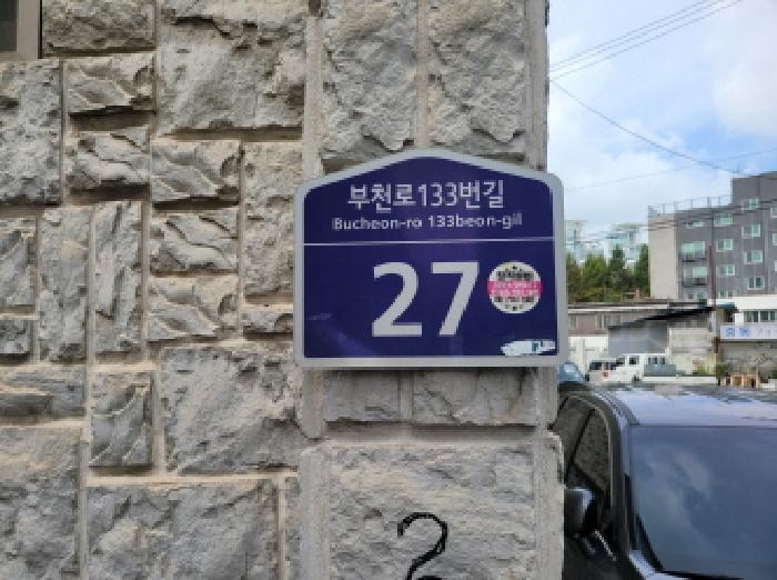 2025타경34210 다세대연립 · 경기도 부천시 원미구 부천로133번길