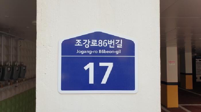 2025타경34261 다세대연립 · 경기도 김포시 조강로86번길