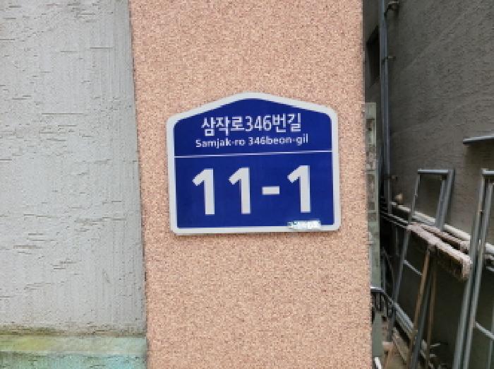 2025타경34333 다세대연립 · 경기도 부천시 오정구 삼작로346번길