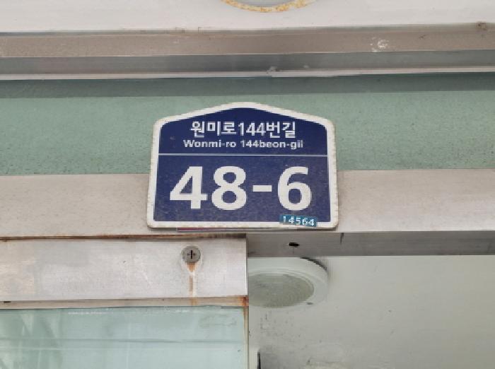 2025타경34341 다세대연립 · 경기도 부천시 원미구 원미로144번길