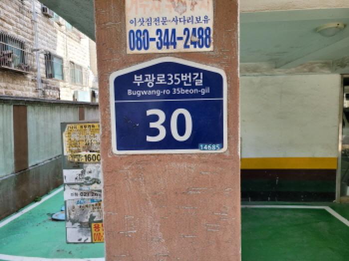 2025타경34345 다세대연립 · 경기도 부천시 소사구 괴안동 158-21 건영그린빌 3층302호