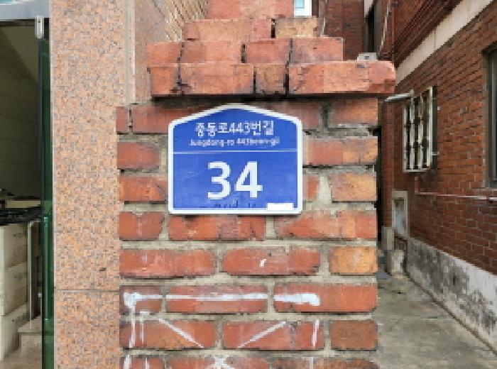 2025타경34357 다세대연립 · 경기도 부천시 오정구 삼정동 274-11 반도연립 3층301호