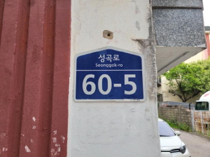 2025타경34363 다세대연립 · 경기도 부천시 오정구 성곡로