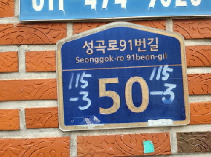 2025타경34380 다세대연립 · 경기도 부천시 원미구 도당동 115-3 선경아트빌 3동 4층나-403호