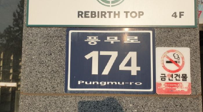 2025타경34415 상가근린 · 경기도 김포시 풍무동
