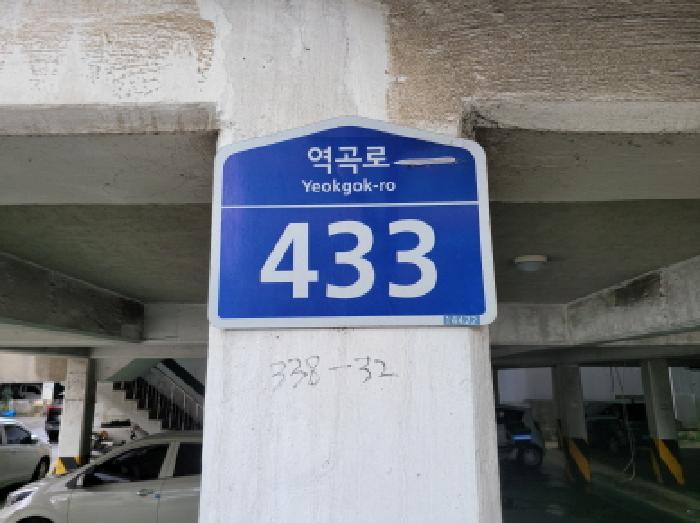 2025타경34424 다세대연립 · 경기도 부천시 오정구 고강동 338-32 2층203호