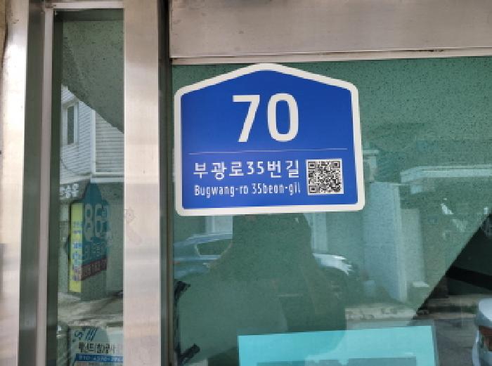 2025타경34435 다세대연립 · 경기도 부천시 소사구 부광로35번길