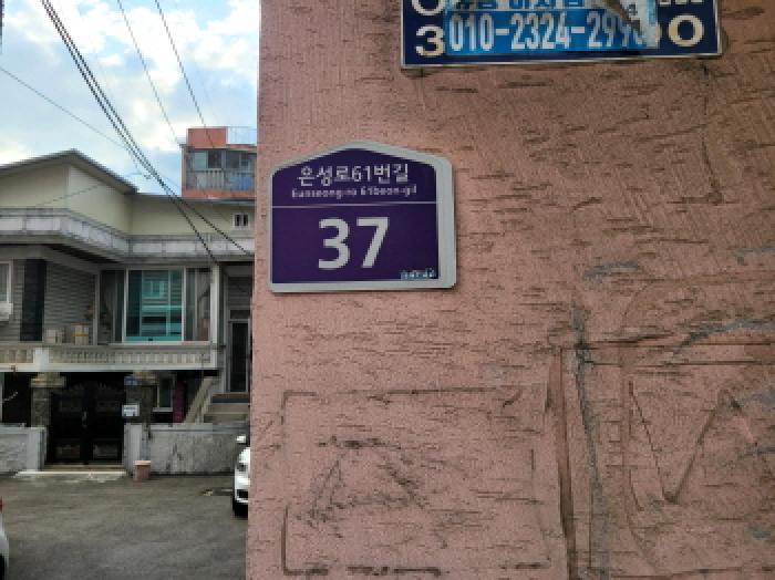 2025타경34439 다세대연립 · 경기도 부천시 소사구 은성로61번길
