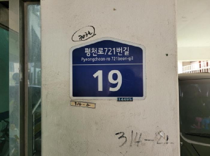 2025타경34492 다세대연립 · 경기도 부천시 오정구 삼정동 314-4 월드맨션 나동 4층403호