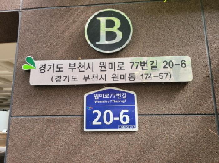 2025타경34499 다세대연립 · 경기도 부천시 원미구 원미동 174-57 뜨란채비 5층502호