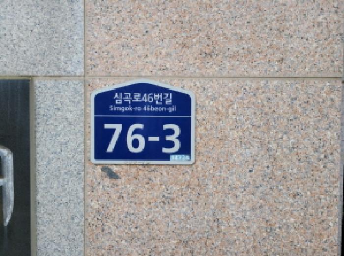 2025타경34501 다세대연립 · 경기도 부천시 소사구 송내동 606-15 송정뜰안채 5층501호