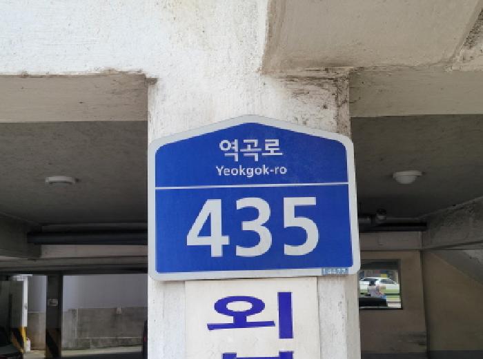 2025타경34555 다세대연립 · 경기도 부천시 오정구 역곡로
