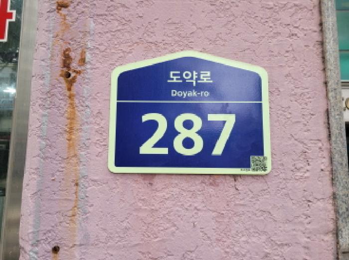 2025타경34573 · 경기도 부천시 원미구 도약로