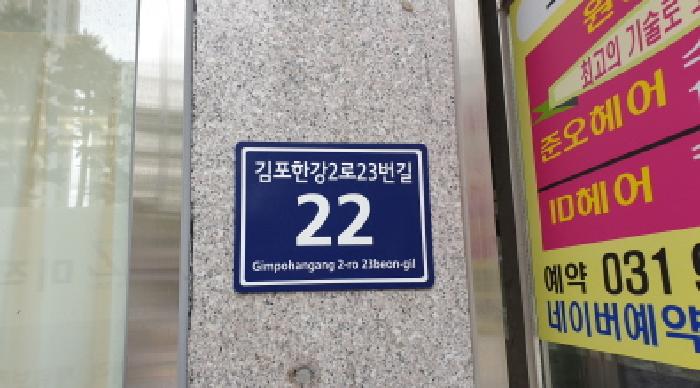 2025타경34592 상가근린 · 경기도 김포시 김포한강2로23번길