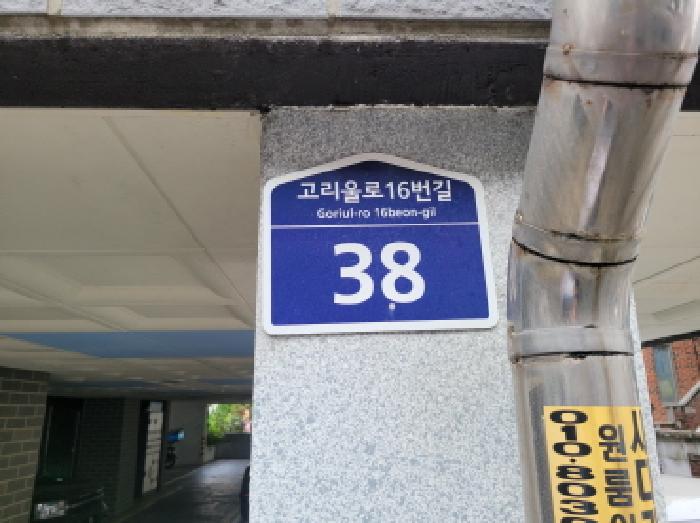 2025타경34599 다세대연립 · 경기도 부천시 오정구 고리울로16번길