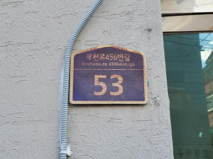 2025타경34612 다세대연립 · 경기도 부천시 오정구 오정동 568-8 거성맨션17차 2층201호