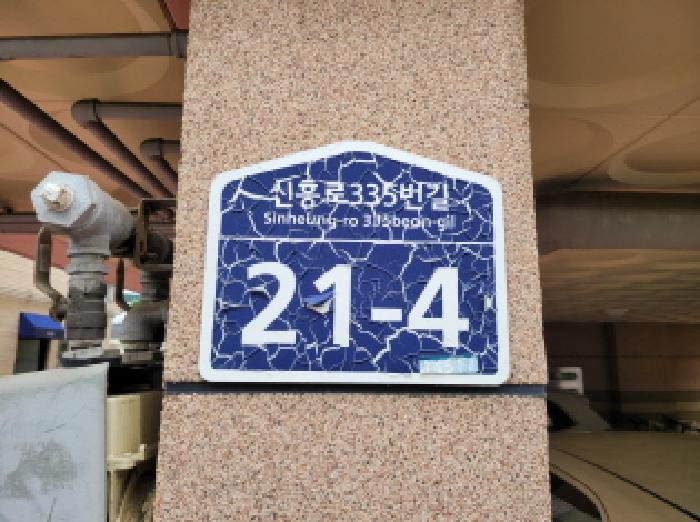 2025타경34615 다세대연립 · 경기도 부천시 원미구 신흥로335번길