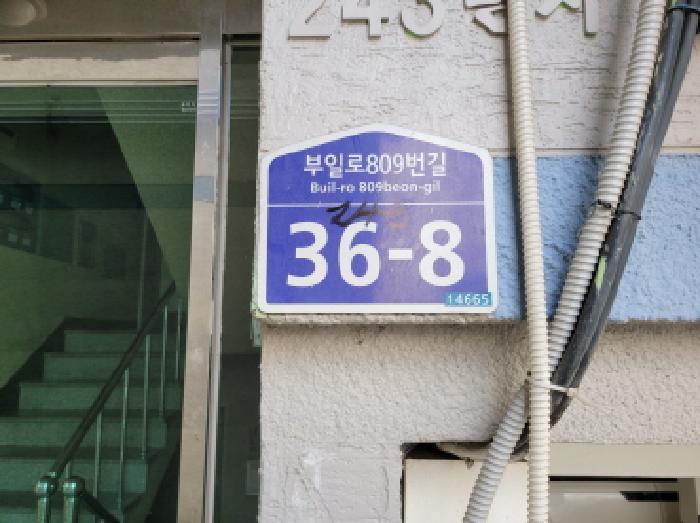 2025타경34650 다세대연립 · 경기도 부천시 원미구 부일로89번길
