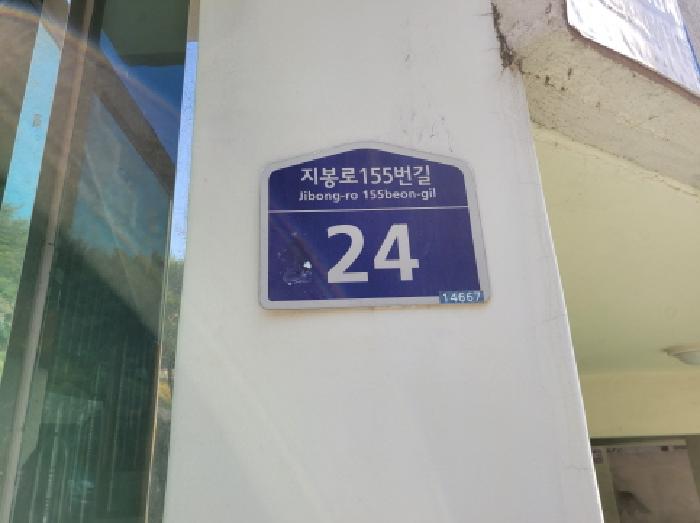 2025타경34660 다세대연립 · 경기도 부천시 원미구 역곡동 226 은도하이빌 2층202호