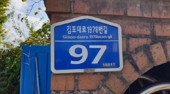 2025타경34692 공장 · 경기도 김포시 통진읍 도사리 635-2