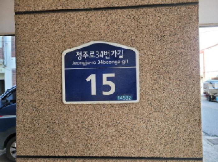 2025타경34779 다세대연립 · 경기도 부천시 원미구 도당동 246-68 신명위너스빌 5층502호