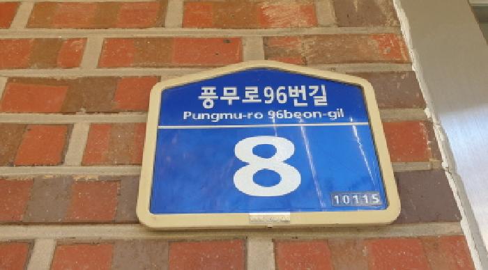 2025타경34784 아파트 · 경기도 김포시 풍무동 449-2 삼용아파트 102동 1층108호